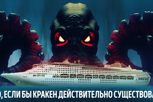 Сайт kraken в tor