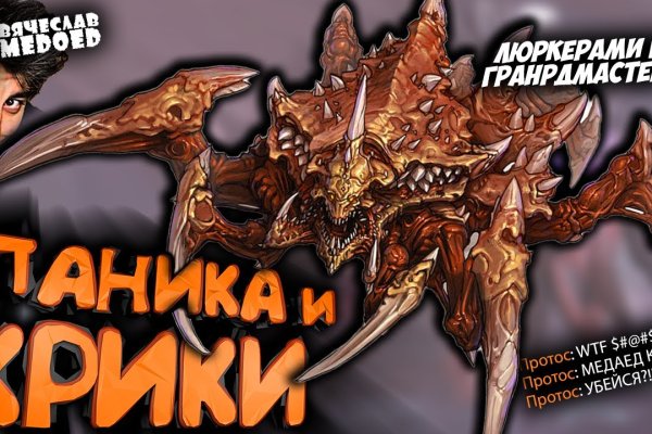 Кракен сообщество