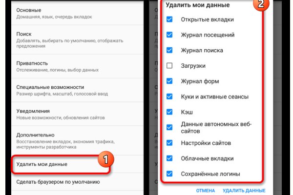 Как восстановить пароль кракен