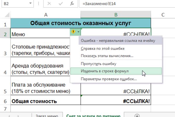 Сайт кракен через тор