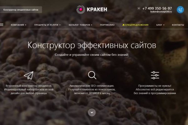 Кракен сайт kr2web in цены