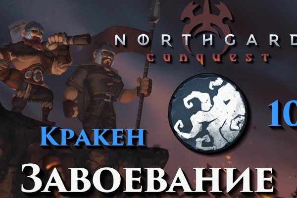 Кракен 9ат